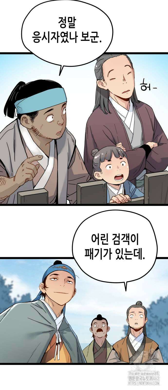 시한부 천재가 살아남는 법 4화 35