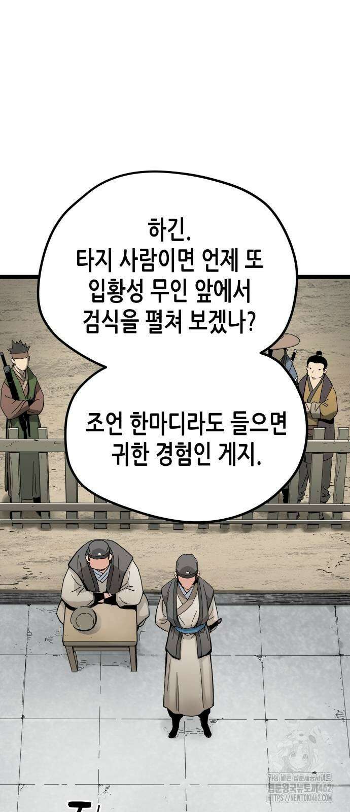 시한부 천재가 살아남는 법 4화 36
