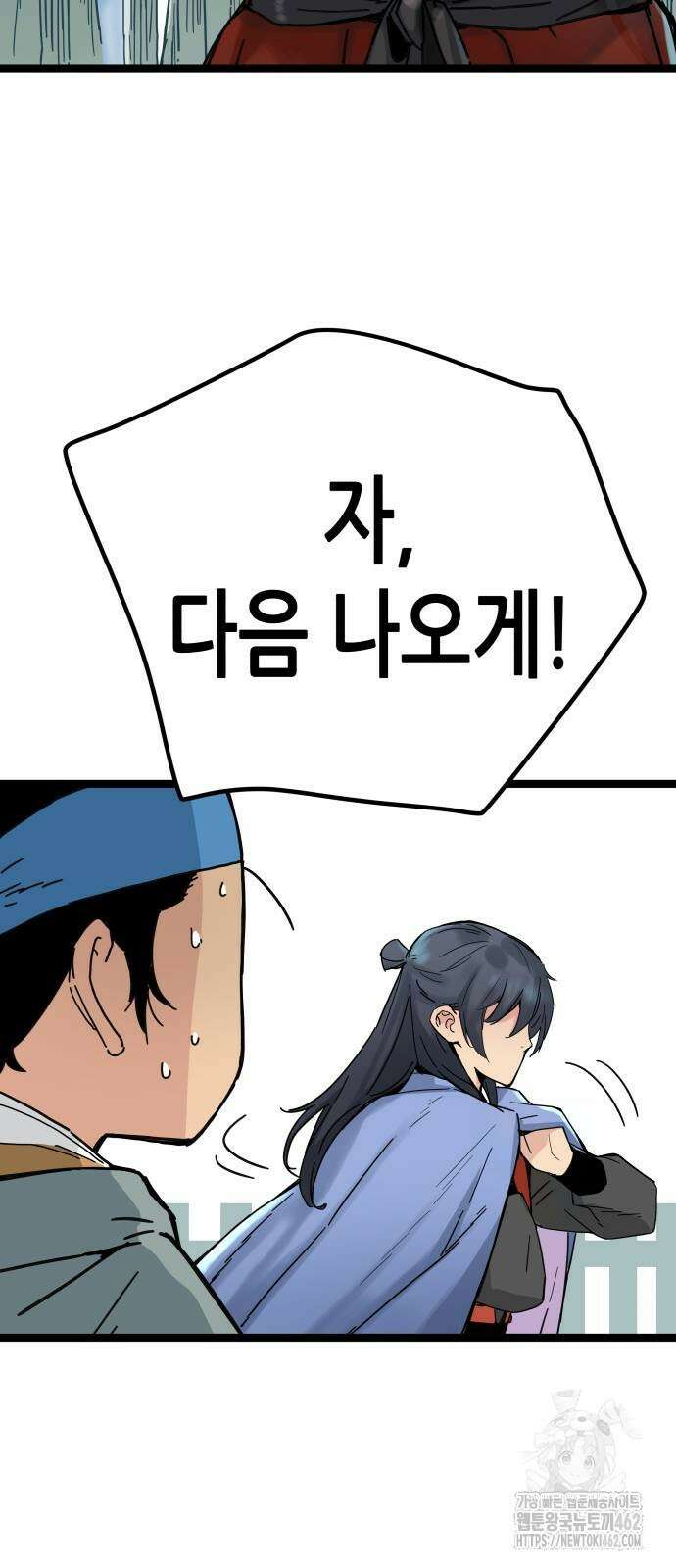 시한부 천재가 살아남는 법 4화 53