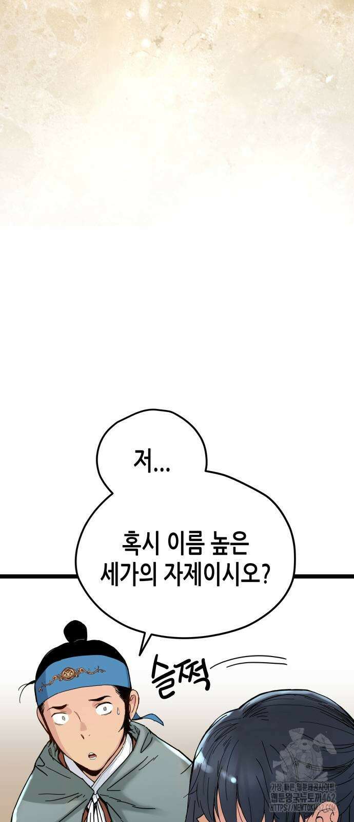 시한부 천재가 살아남는 법 4화 55