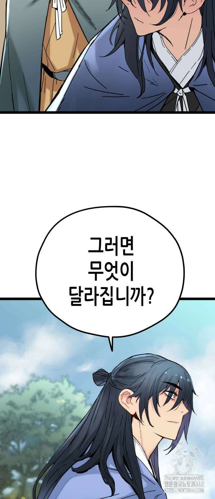 시한부 천재가 살아남는 법 4화 56