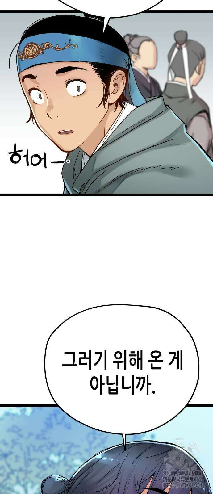 시한부 천재가 살아남는 법 4화 58