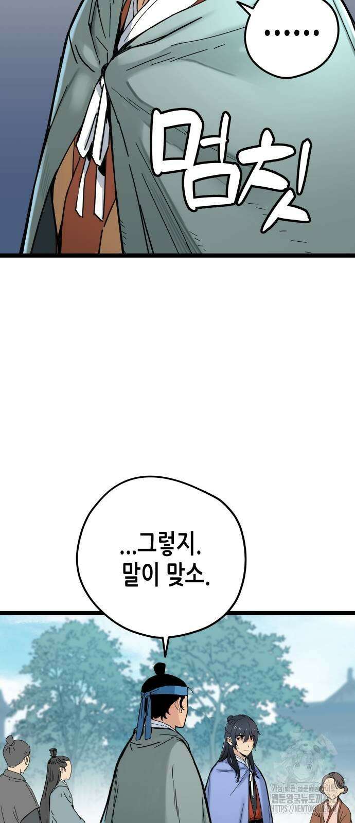 시한부 천재가 살아남는 법 4화 60