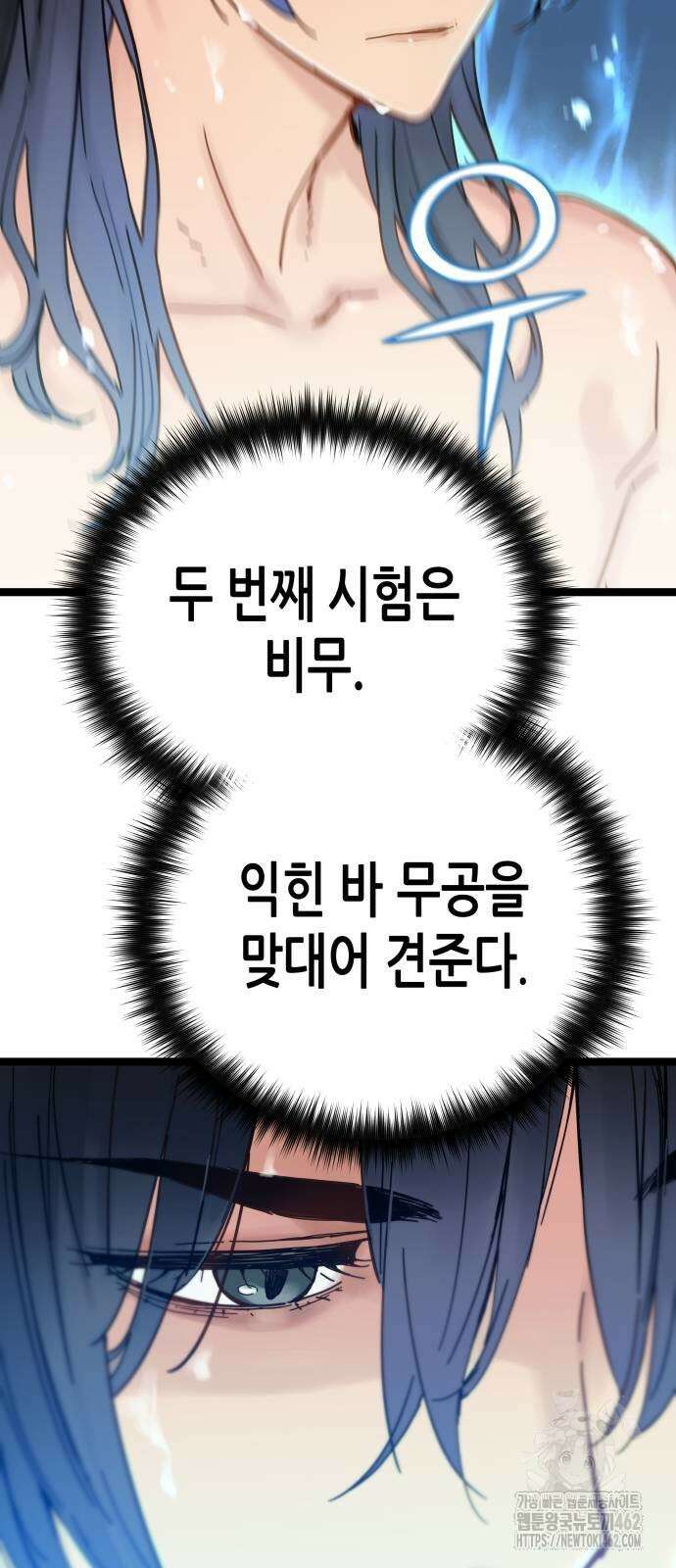 시한부 천재가 살아남는 법 4화 66