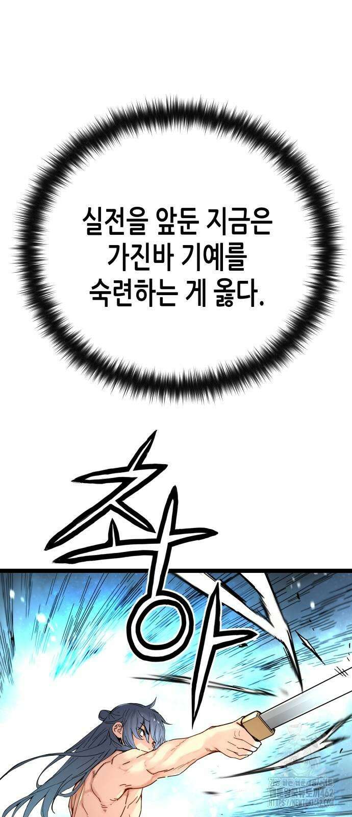 시한부 천재가 살아남는 법 4화 68