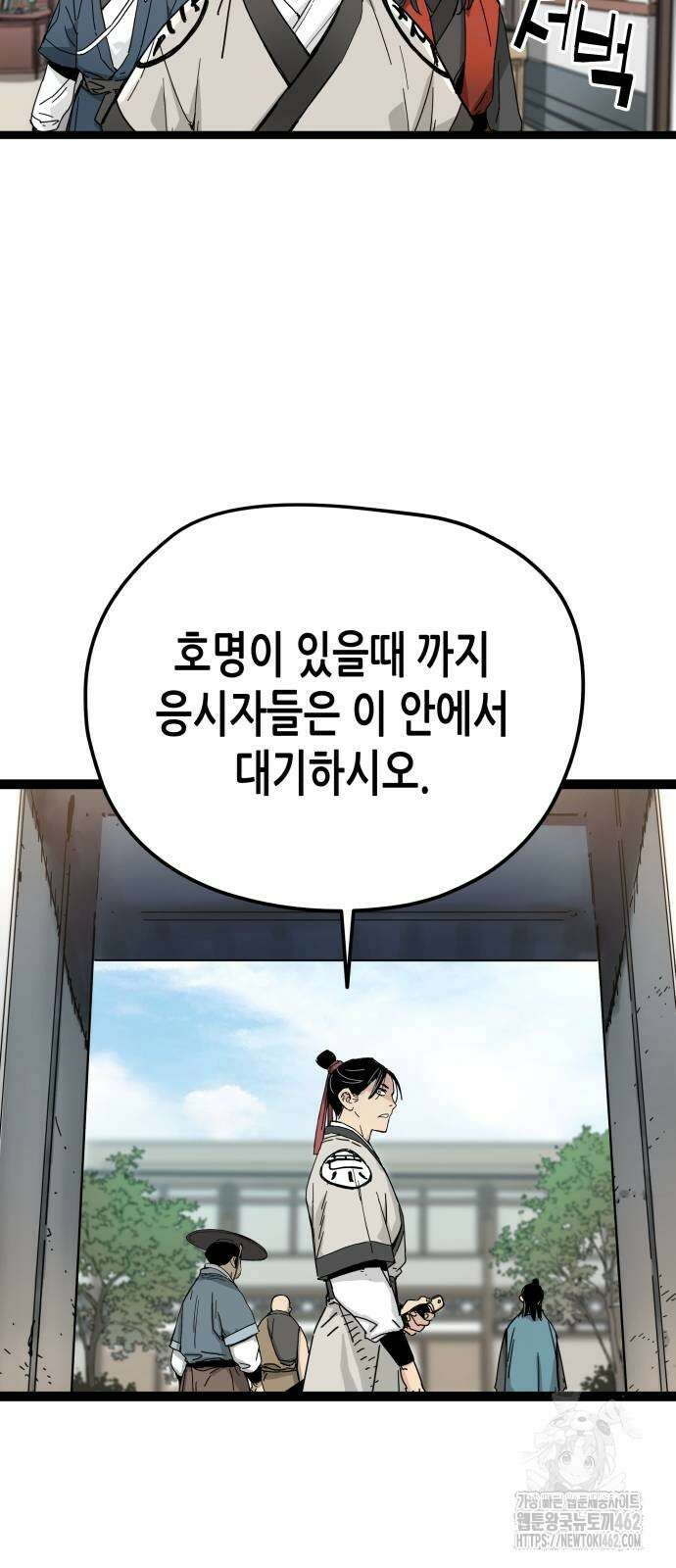 시한부 천재가 살아남는 법 4화 72