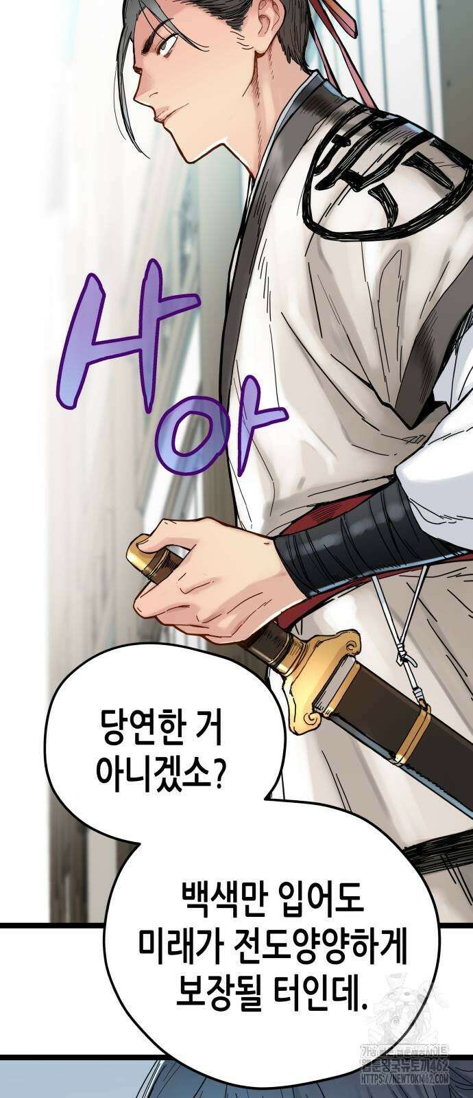 시한부 천재가 살아남는 법 4화 77