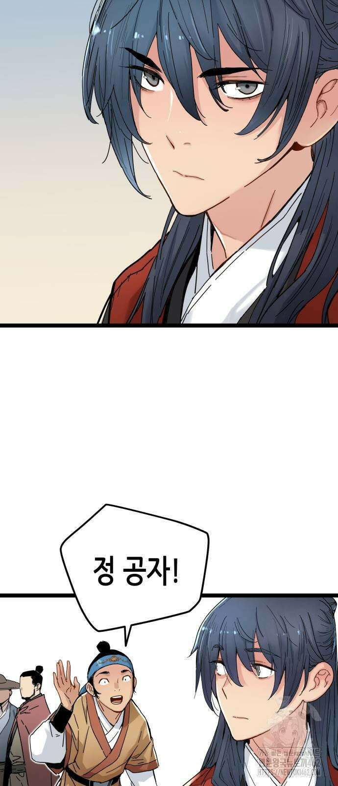 시한부 천재가 살아남는 법 4화 78