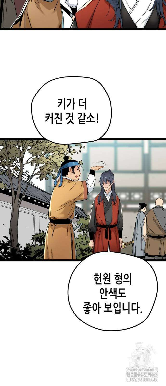 시한부 천재가 살아남는 법 4화 79