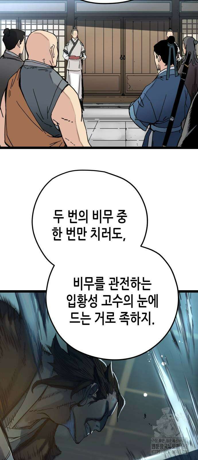 시한부 천재가 살아남는 법 4화 82