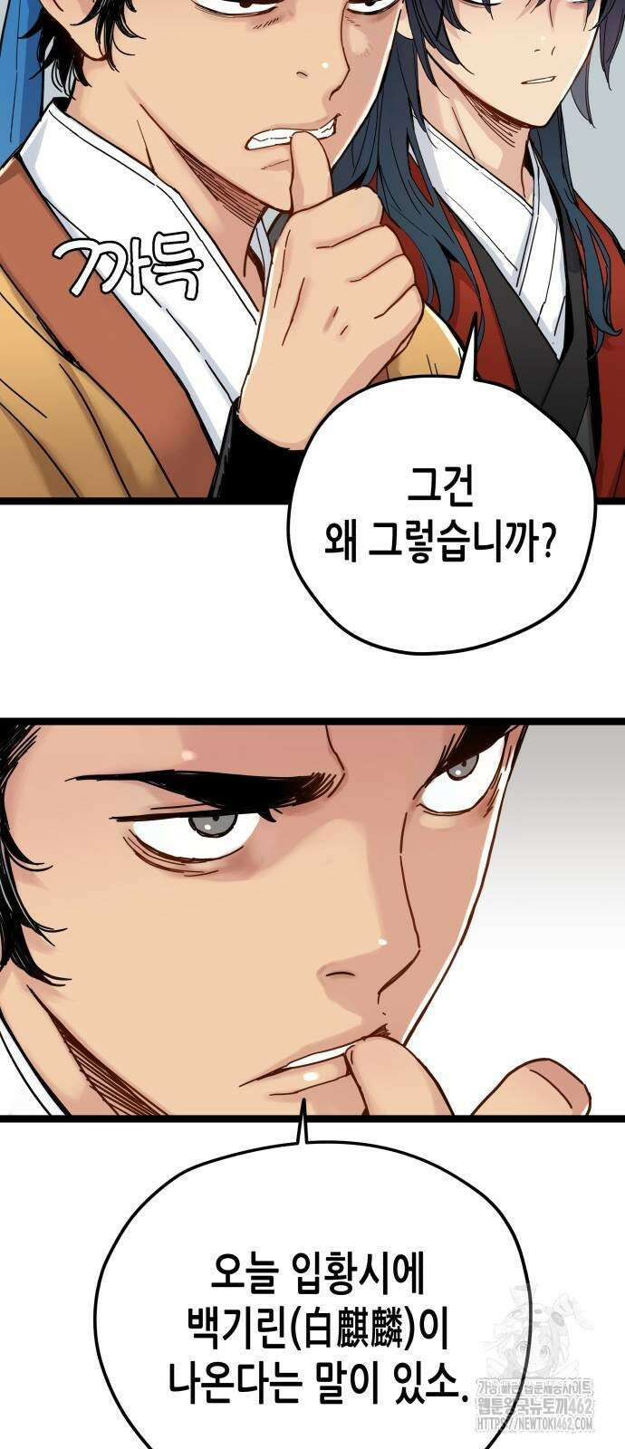 시한부 천재가 살아남는 법 4화 85
