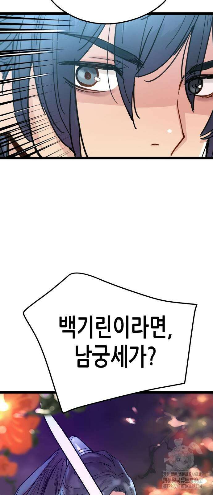 시한부 천재가 살아남는 법 4화 86