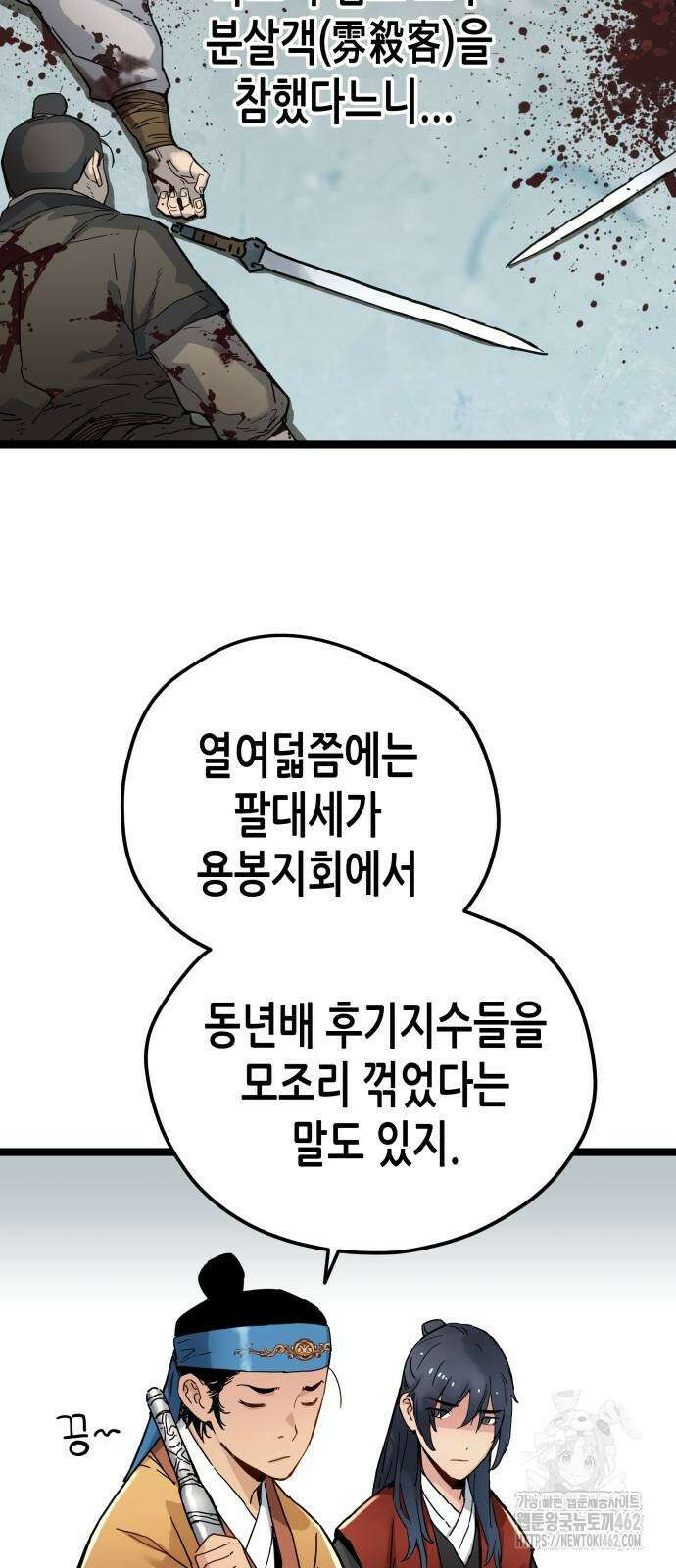 시한부 천재가 살아남는 법 4화 89