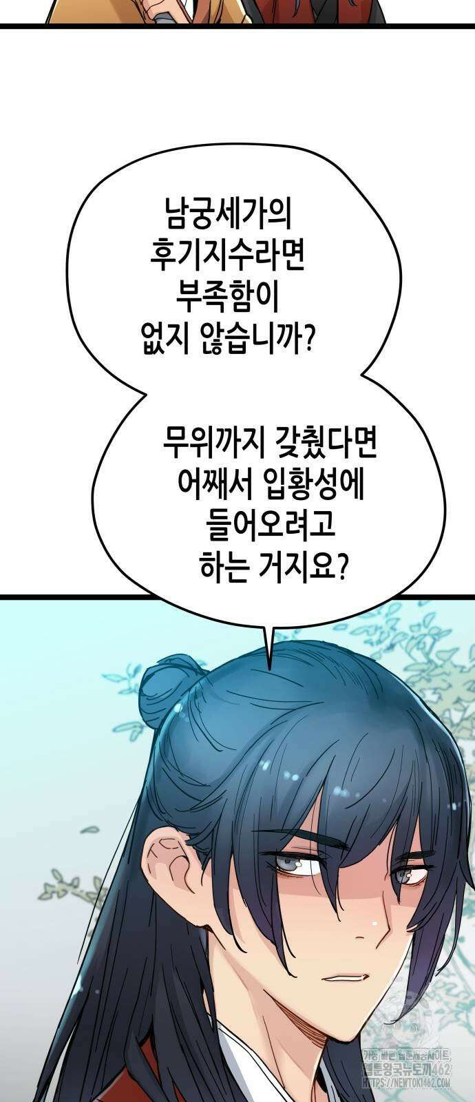 시한부 천재가 살아남는 법 4화 90