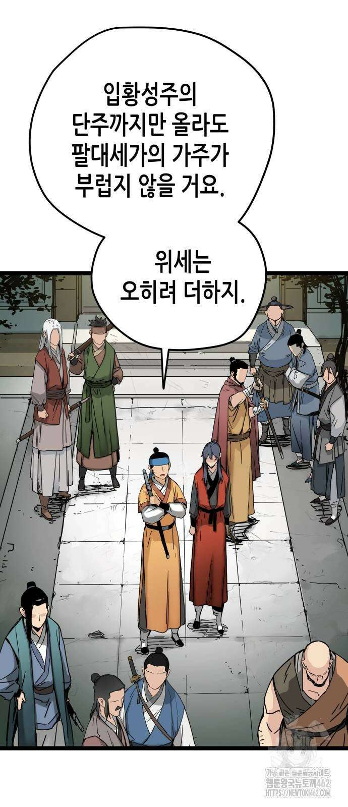 시한부 천재가 살아남는 법 4화 92