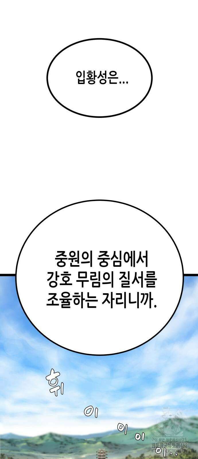 시한부 천재가 살아남는 법 4화 93
