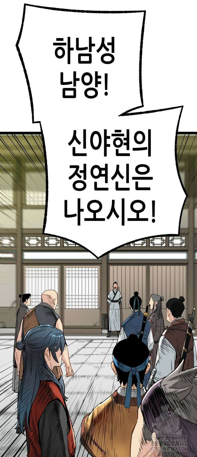 시한부 천재가 살아남는 법 4화 95