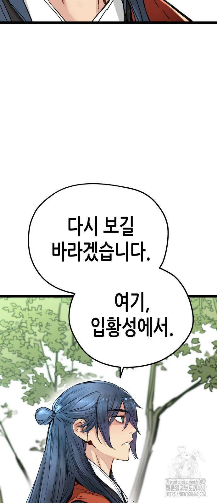 시한부 천재가 살아남는 법 4화 97