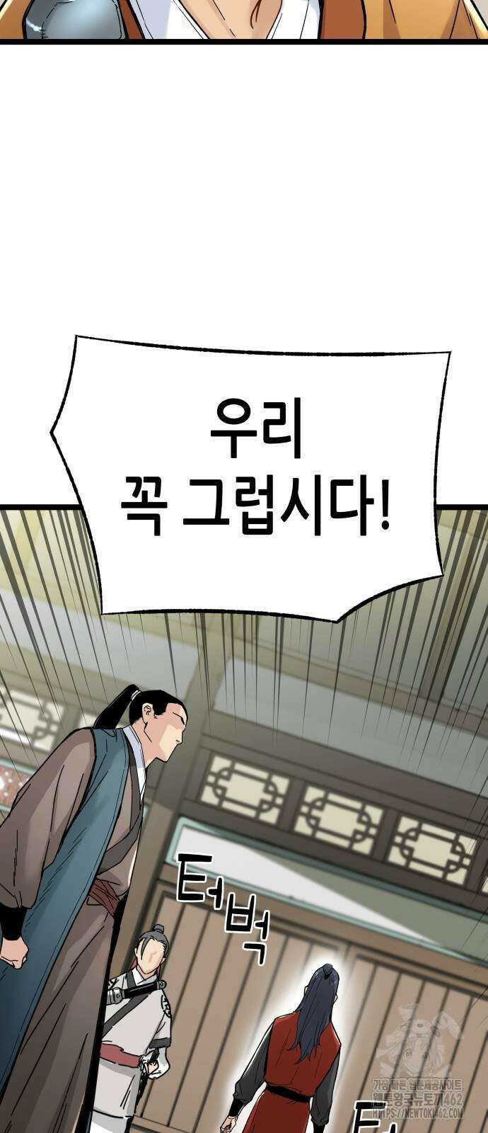 시한부 천재가 살아남는 법 4화 99