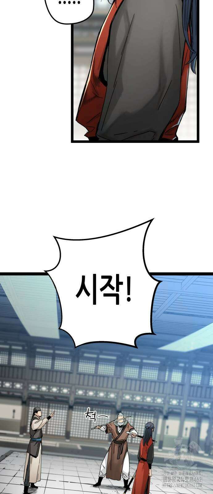 시한부 천재가 살아남는 법 4화 103