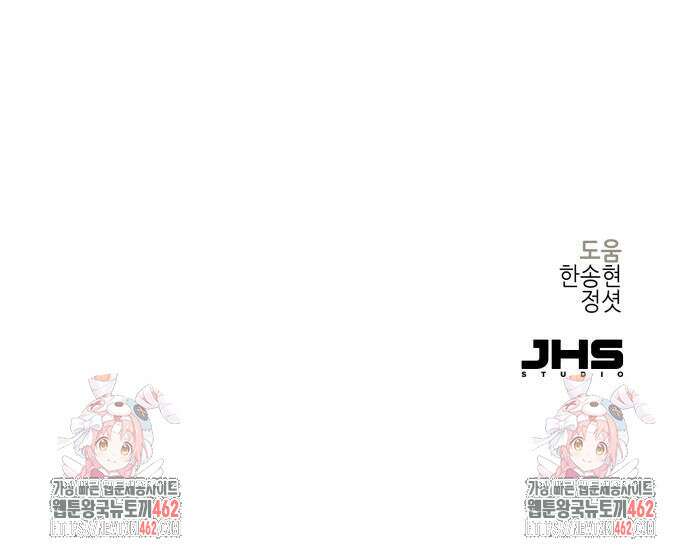 시한부 천재가 살아남는 법 4화 112