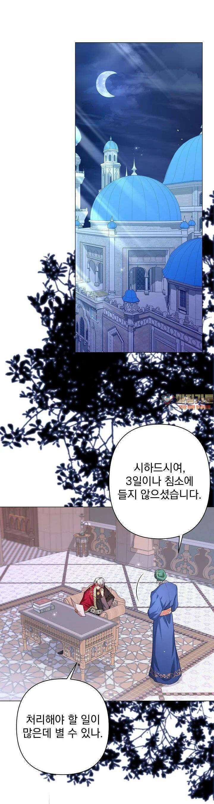 월흔 43화 1