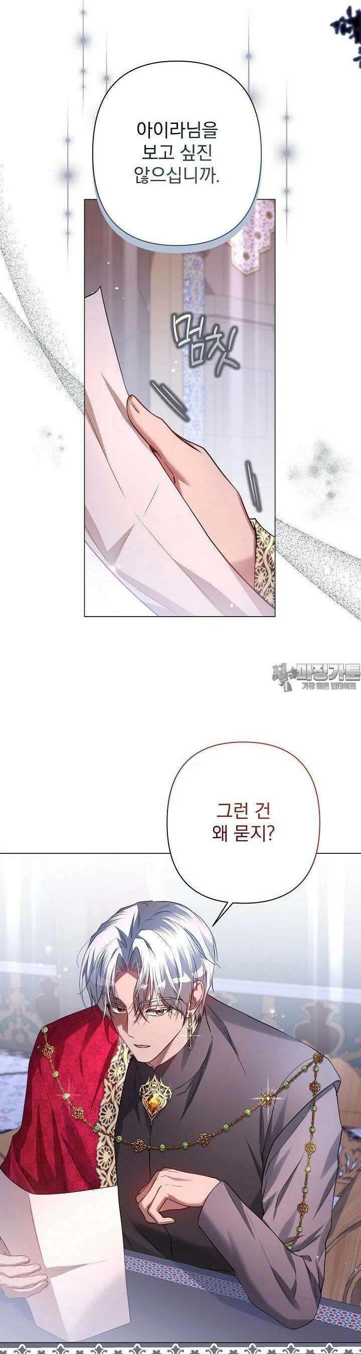 월흔 43화 2