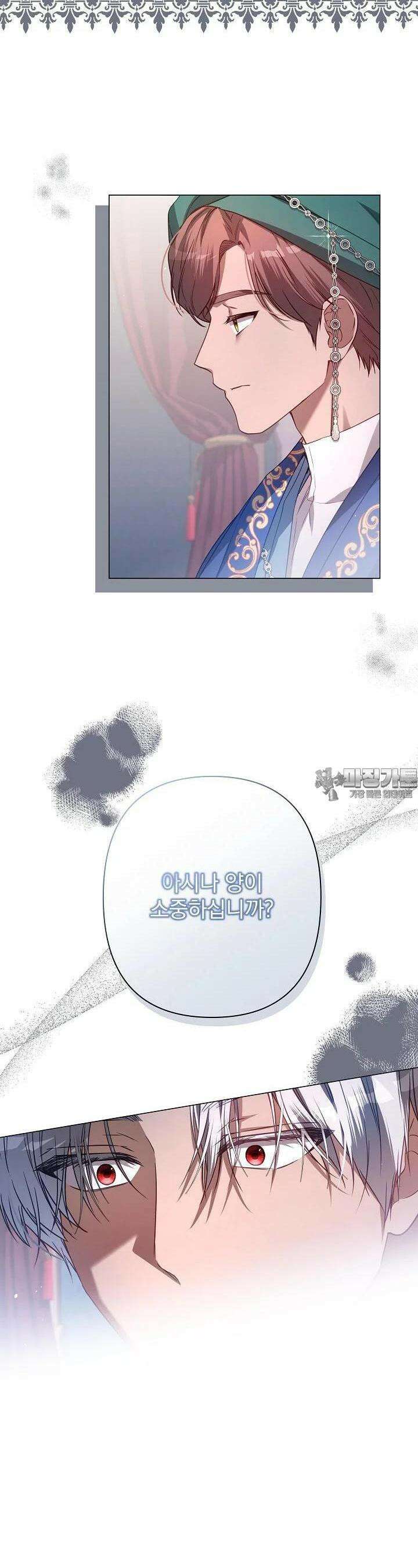 월흔 43화 3