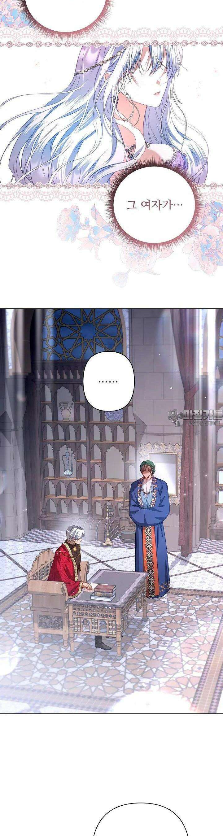 월흔 43화 6