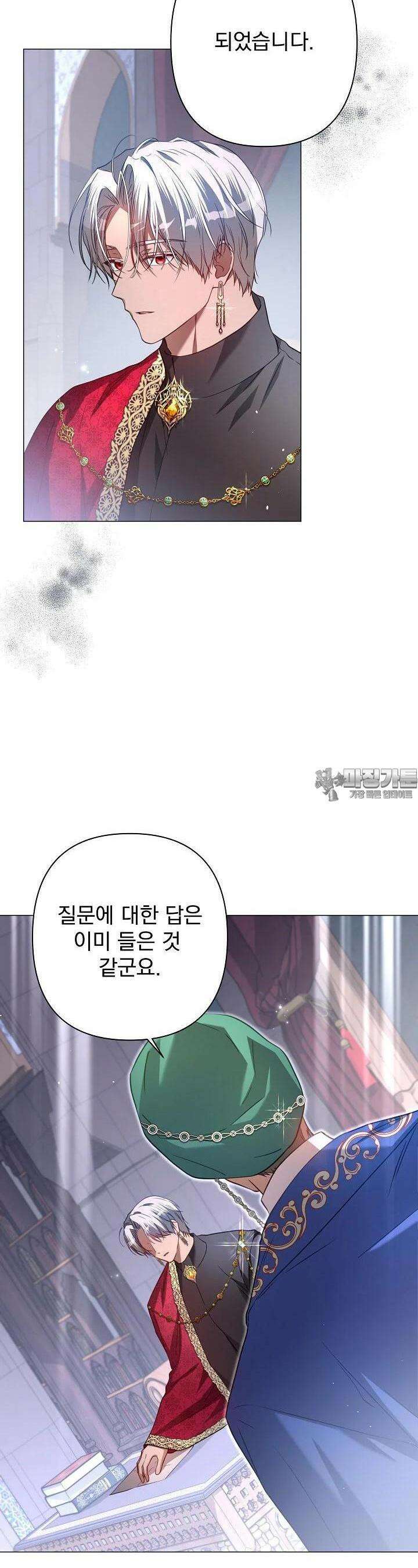 월흔 43화 7