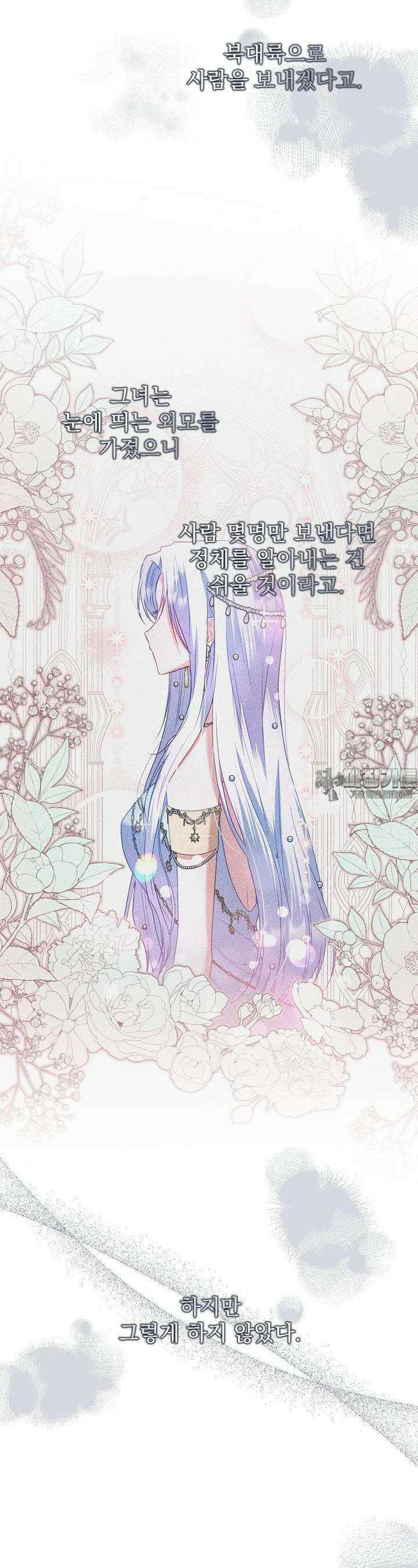 월흔 43화 9
