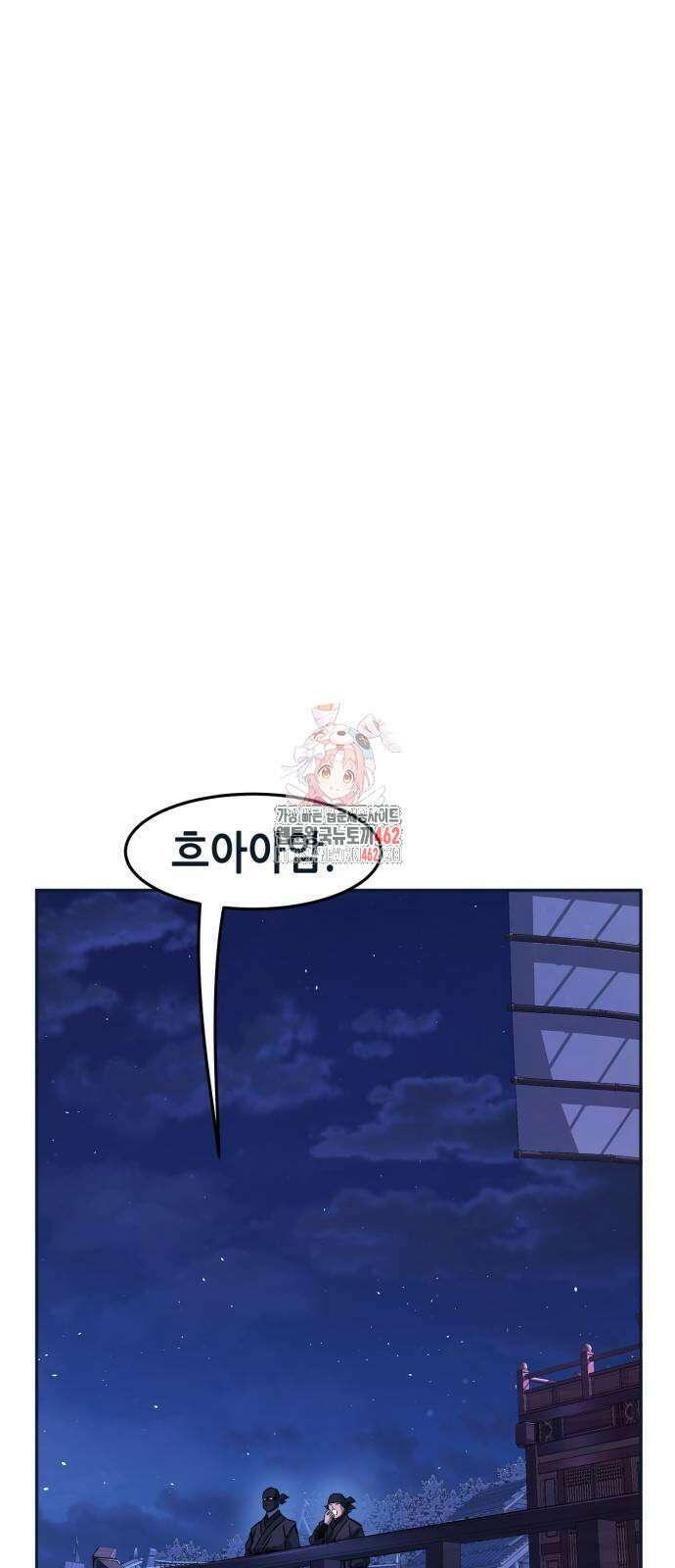 절대검감 102화 1