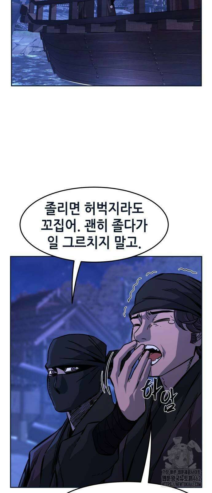 절대검감 102화 2
