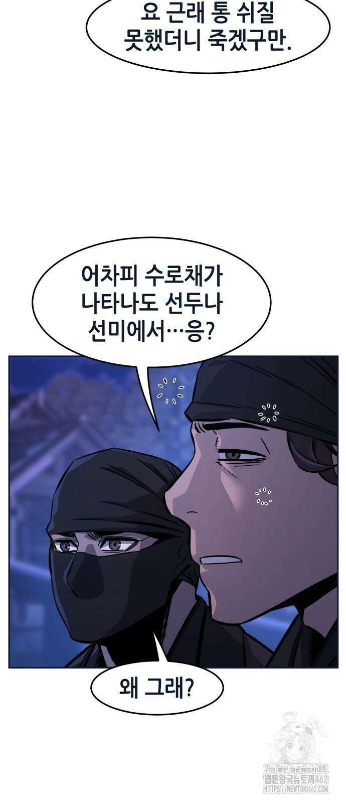 절대검감 102화 3