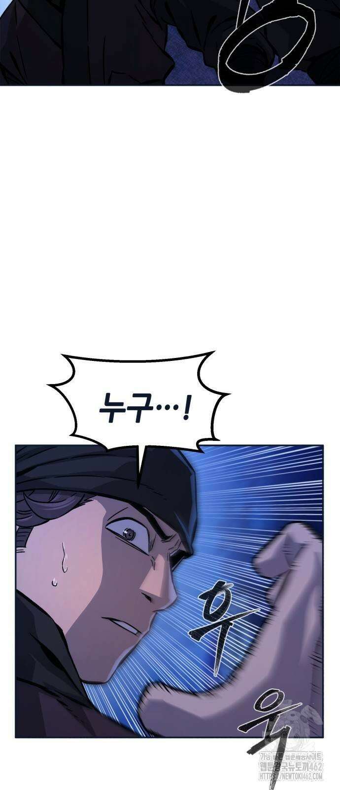 절대검감 102화 8