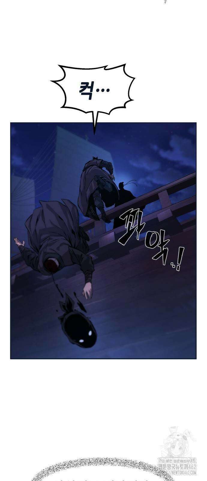 절대검감 102화 9