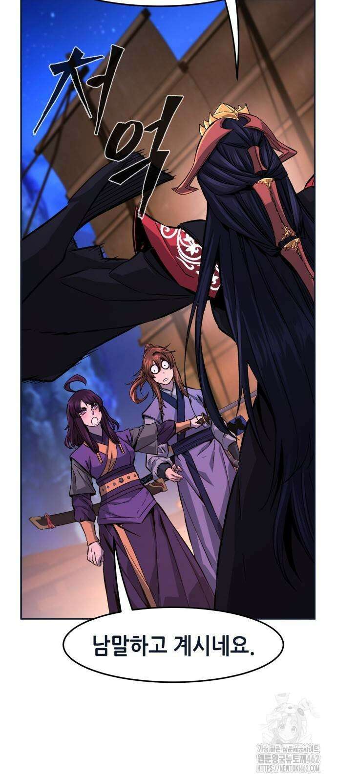 절대검감 102화 13