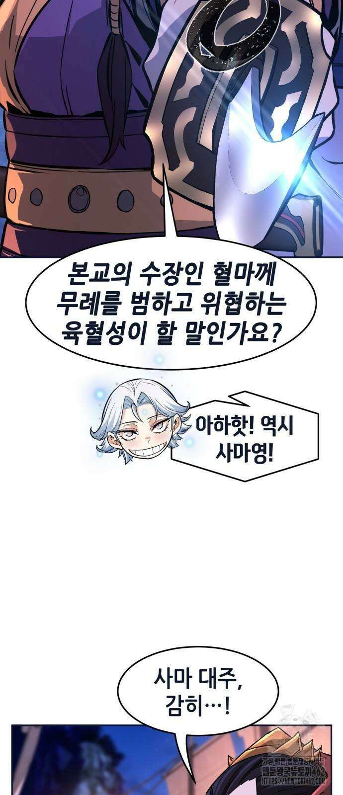 절대검감 102화 15