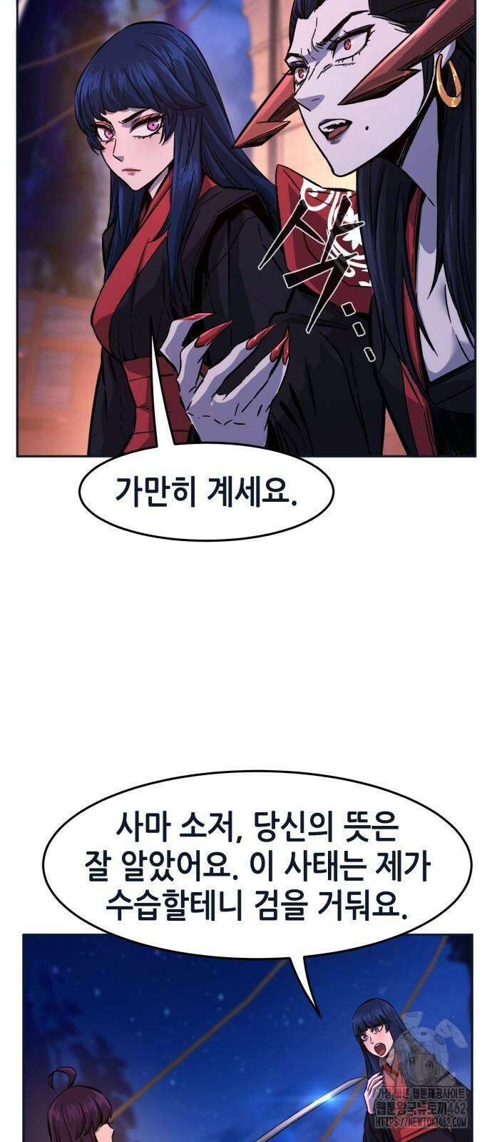 절대검감 102화 16