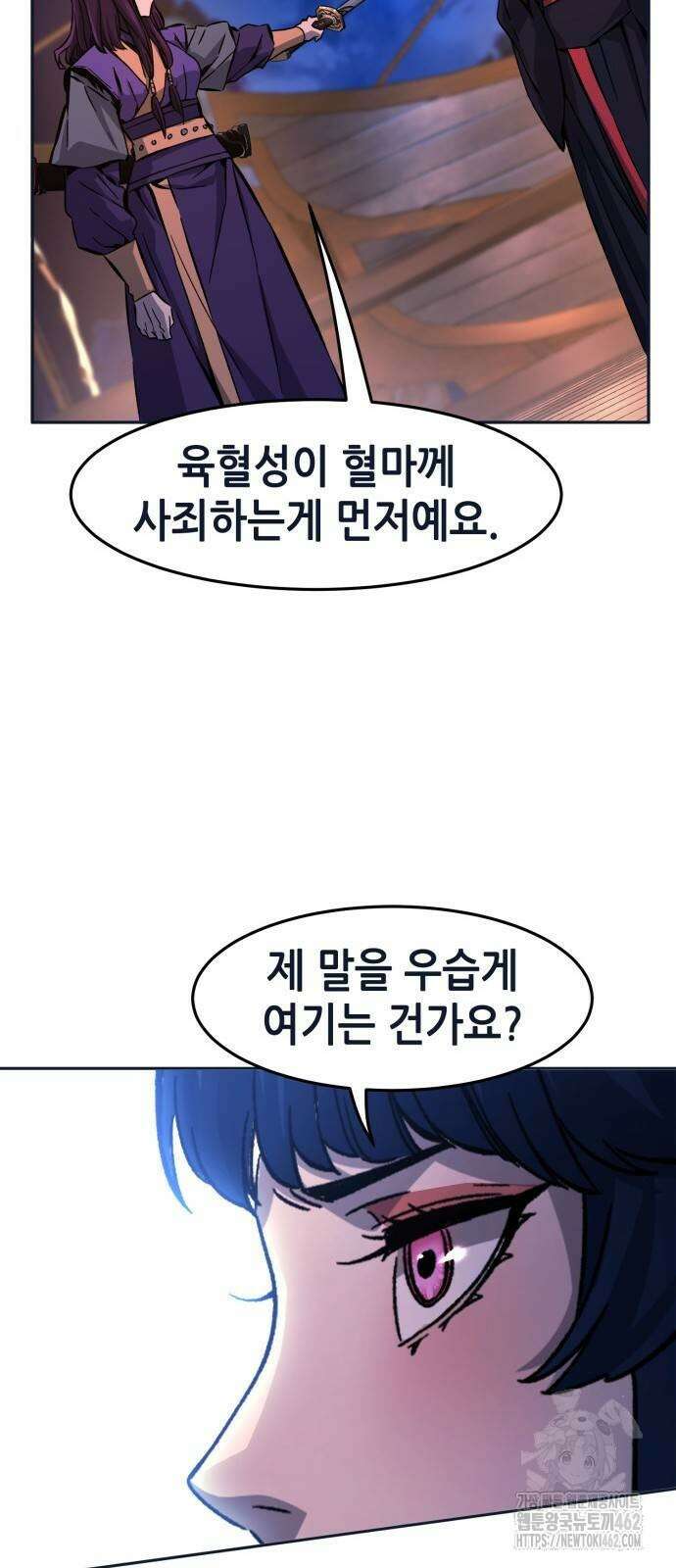 절대검감 102화 17