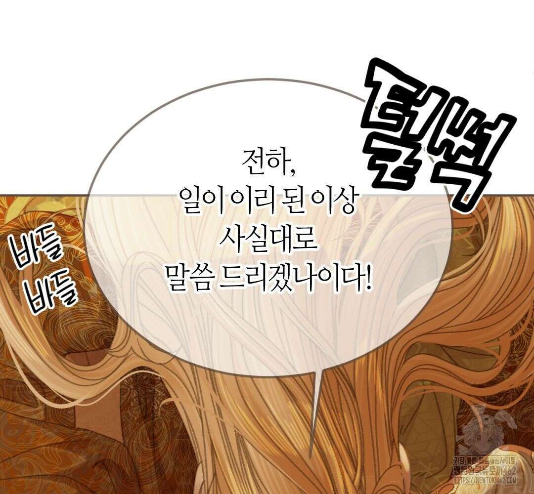 그 남자가 대신 시집간 사정 시즌2 42화 2