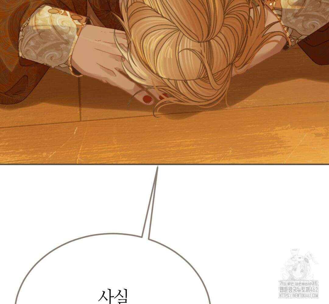 그 남자가 대신 시집간 사정 시즌2 42화 3