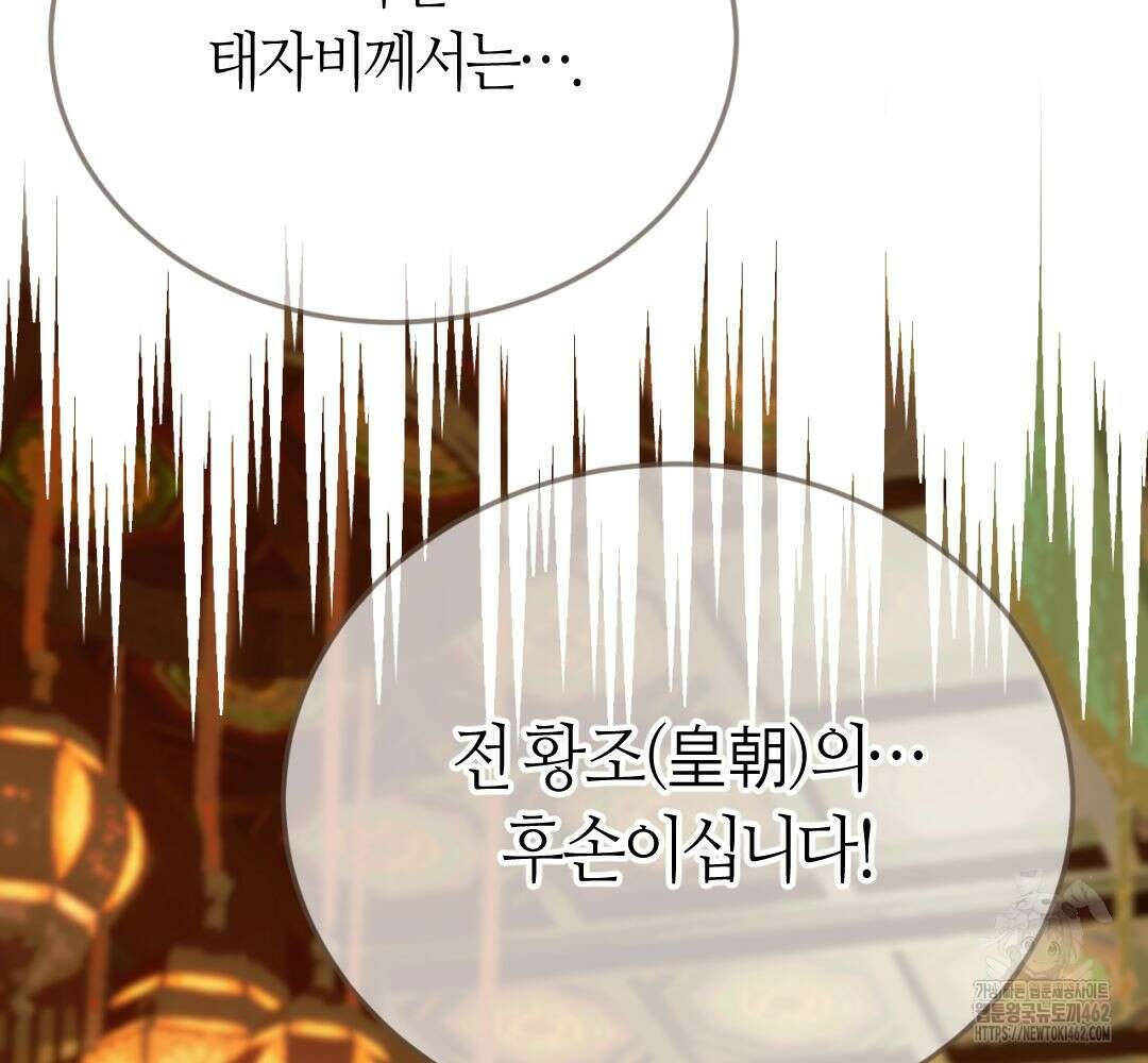 그 남자가 대신 시집간 사정 시즌2 42화 4