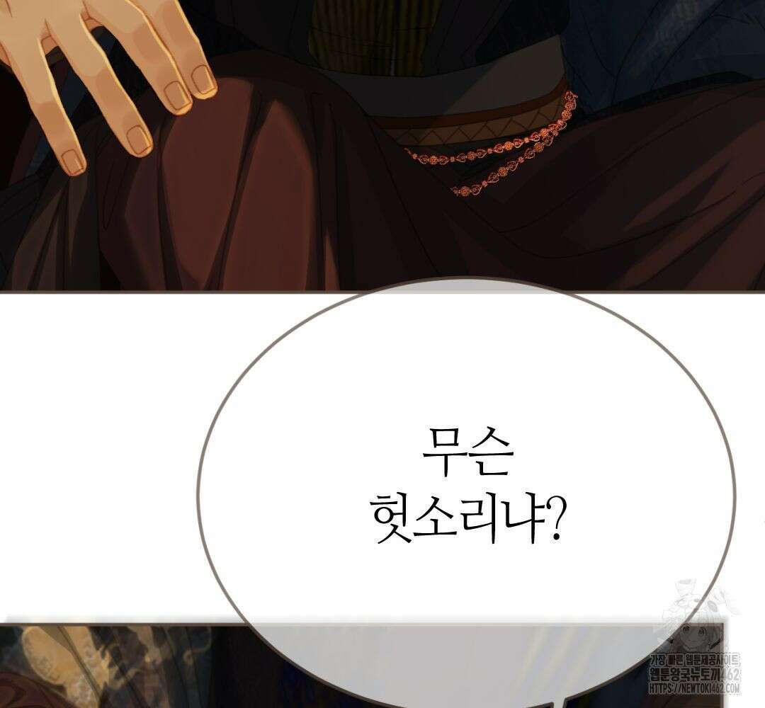 그 남자가 대신 시집간 사정 시즌2 42화 7