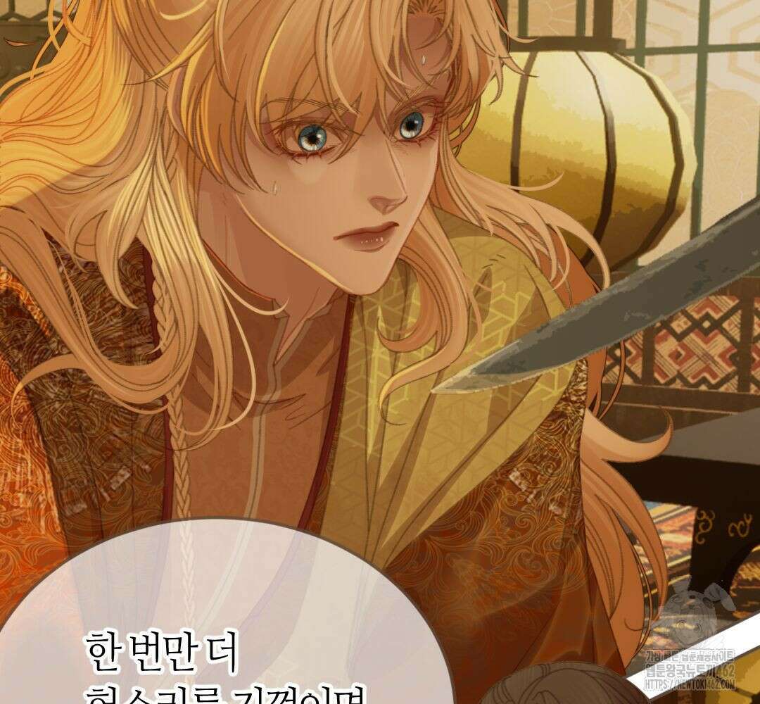 그 남자가 대신 시집간 사정 시즌2 42화 9