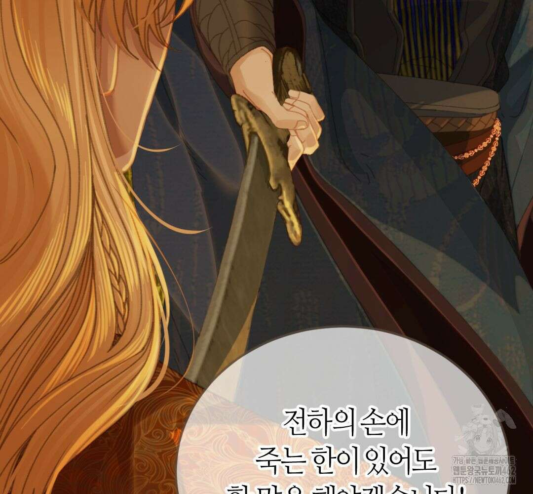 그 남자가 대신 시집간 사정 시즌2 42화 11