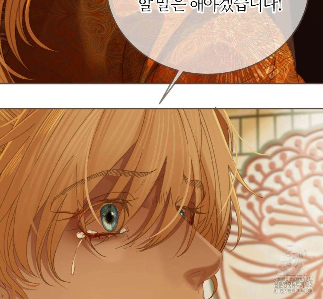 그 남자가 대신 시집간 사정 시즌2 42화 12