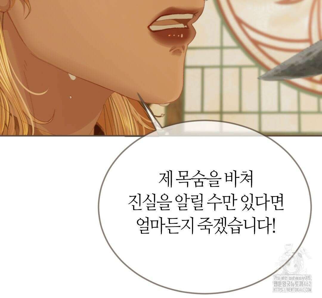 그 남자가 대신 시집간 사정 시즌2 42화 13