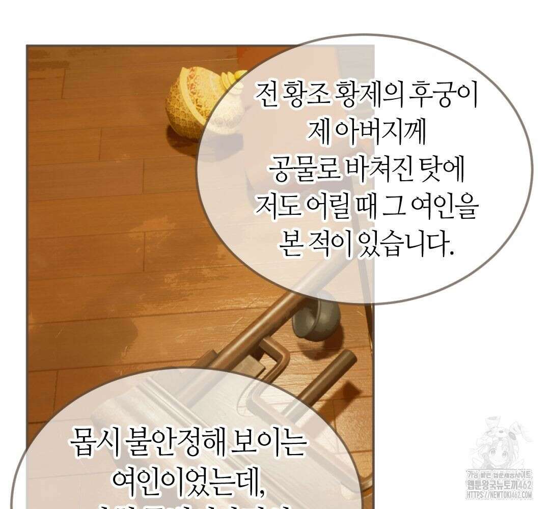 그 남자가 대신 시집간 사정 시즌2 42화 14