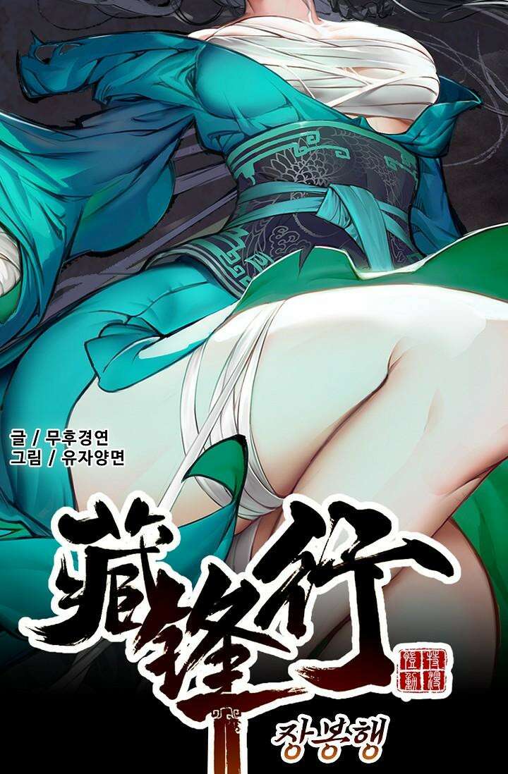 장봉행 224화 8